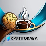 Криптокава Logo