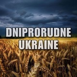 Дніпрорудне - це Україна 🇺🇦 Logo