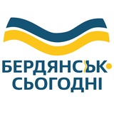 БердянсЬк Сьогодні/Бердянск Сейчас Logo