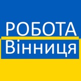 Робота Вінниця Logo