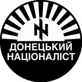 Донецький Націоналіст ꑭ 🇺🇦 Logo