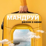 Мандруй 💙💛 Logo