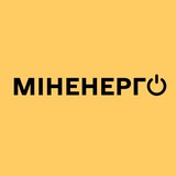 МІНЕНЕРГО Logo