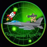 Повітряний Простір / Де шахед? /єППО / Де ракета? Logo