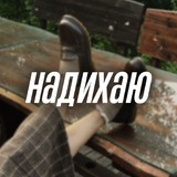 надихаю Logo