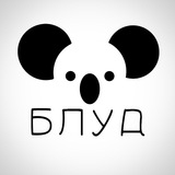 Блуд Logo
