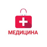 МЕДИЦИНА 🏥 Logo