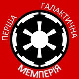 Перша Галактична Мемперія Logo