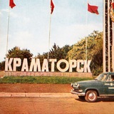 История Краматорска Logo