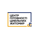 Центр готовності цивільних | Житомир Logo