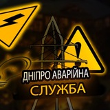 Дніпро Аварійна служба Logo