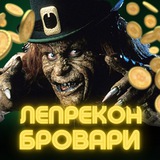 ЛЕПРЕКОН ☘️ БРОВАРИ Logo