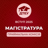 ДТЕУ: Вступ до магістратури - 2025 Logo