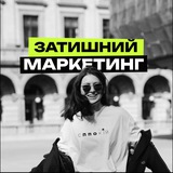 Затишний маркетинг🇺🇦 Logo