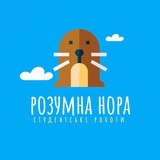 👩‍🎓Розумна Нора - Допомога студентам👨‍🎓 Logo
