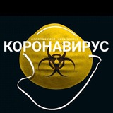 Коронавирус Украина 😷 Logo