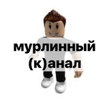 мурліний (к)анал Logo