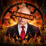 Пекельна Паляниця ♆ Logo