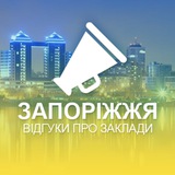 Запоріжжя. Відгуки про заклади Logo
