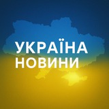 Україна Новини 🇺🇦 Logo