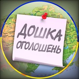 🇺🇦Україна.Дошка оголошень🇺🇦 Logo