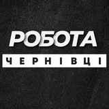 💼 РОБОТА ЧЕРНІВЦІ ВАКАНСІЇ Logo