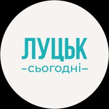Луцьк сьогодні | Новини Волині Logo