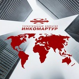Инкомартур 93 Logo