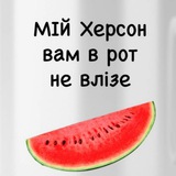 Мій Херсон 🍉 Logo