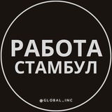Работа в Стамбуле Logo