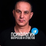 ♻️ ПСИХОЛОГИЯ вопросов и ответов Logo