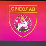 Центр військової підготовки "Січеслав" Logo