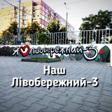 Наш Лівобережний. Дніпро Logo