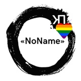 КП_NONAME Logo