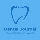Dental Journal/ Стоматологічний журнал Logo