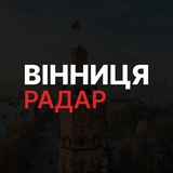 Вінниця Радар Logo