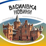 Василівка Новини 🇺🇦 Logo