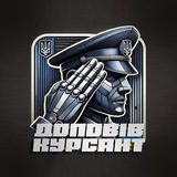 ДОПОВІВ КУРСАНТ Logo