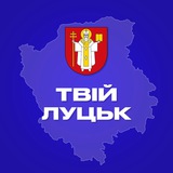Твій Луцьк Logo
