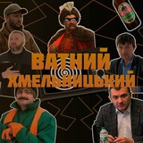 Ватний Хмельницький Logo