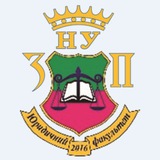 Деканат ЮФ НУ "Запорізька політехніка" Logo