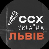 ССХ Львів Logo