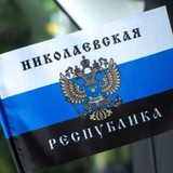 Николаевская Народная Республика #Николаев #Nikolaev #ННР Logo