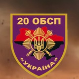 20-й ОБСП "УКРАЇНА" ОПБр Logo