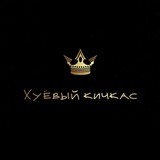 Хуевый Кичкас 🇺🇦 Logo