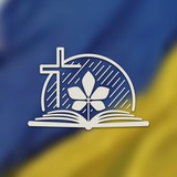 ОБʼЄДНАНІ • Баптисти Київщини Logo