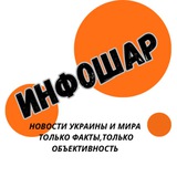 ИНФОШАР Logo