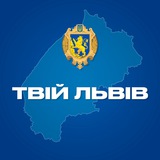 Твій Львів Logo