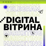 Digital Вітрина | Telegram Ads UA🇺🇦 Logo