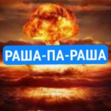 РАША-П∆-РАША🏳️‍🌈 Logo